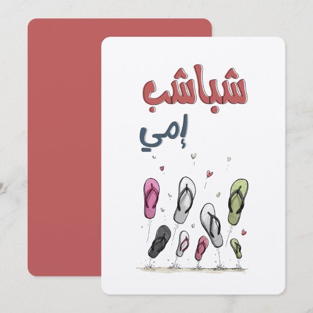 Mamas Sandalen fliegen hoch mit Liebe und Lachen Einladung (Vorne/Hinten)