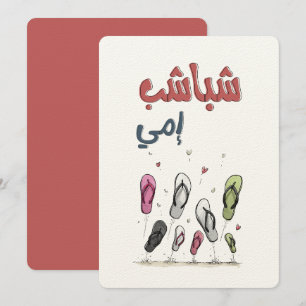 Mamas Sandalen fliegen hoch mit Liebe und Lachen Einladung