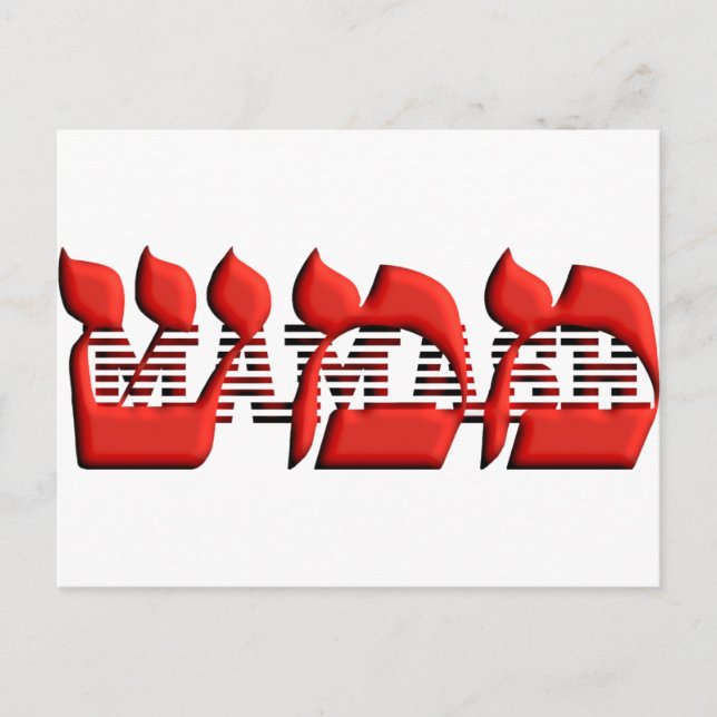 Mamash Postkarte (Vorderseite)