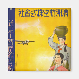 Manchuria Air Magnet