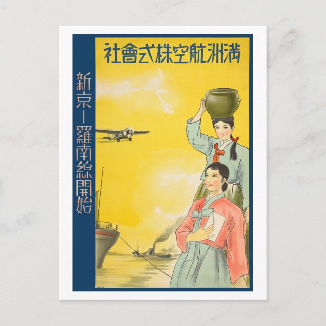 Manchurian Airlines Vintage Poster 1930s Postkarte (Vorderseite)