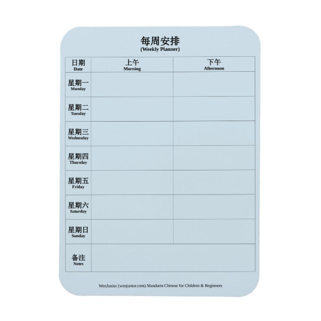 Mandarin Chinesisch Englisch Bilingual Weekly Plan Magnet (Vertikal)