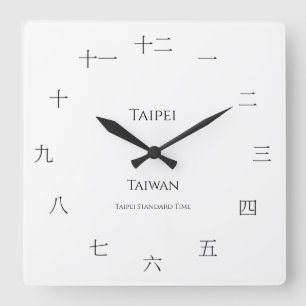 Mandarin Chinesische Nummern Personalisiert Zeitzo Quadratische Wanduhr