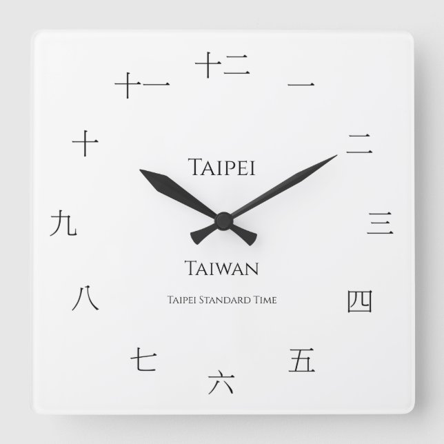 Mandarin Chinesische Nummern Personalisiert Zeitzo Quadratische Wanduhr (Vorderseite)