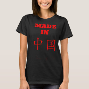 Mandarin Chinesischer Schriftzeichen Englisch Made T-Shirt