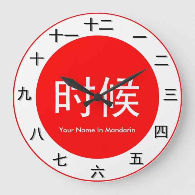 Mandarinen-Zeit-Stück Große Wanduhr (Vorderseite)