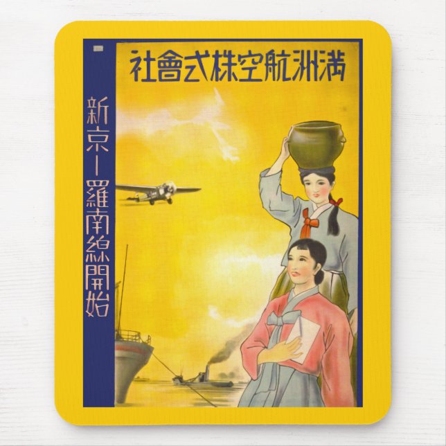 Mandschurei Air Mousepad (Vorne)