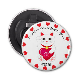 Maneki Neko zum Valentinstag Flaschenöffner