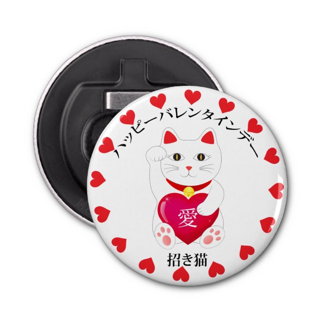 Maneki Neko zum Valentinstag Flaschenöffner (Vorderseite)