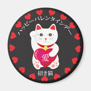 Maneki Neko zum Valentinstag Magnet
