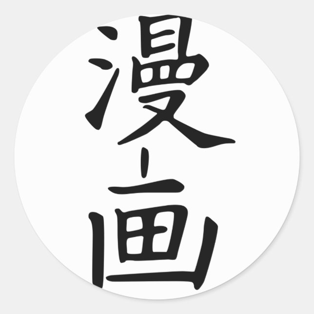 Manga Runder Aufkleber (Vorderseite)