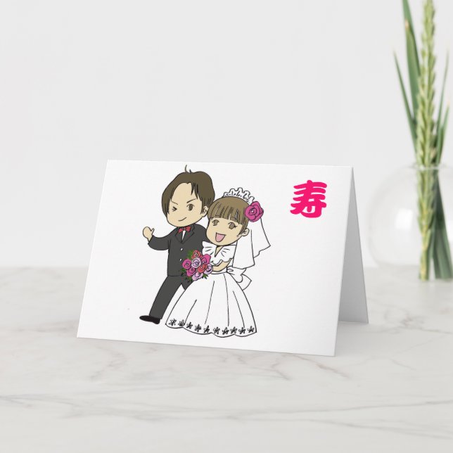 Manga Wedding Card Dankeskarte (Vorderseite)