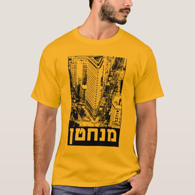 Manhattan auf hebräischem T - Shirt (Vorderseite)