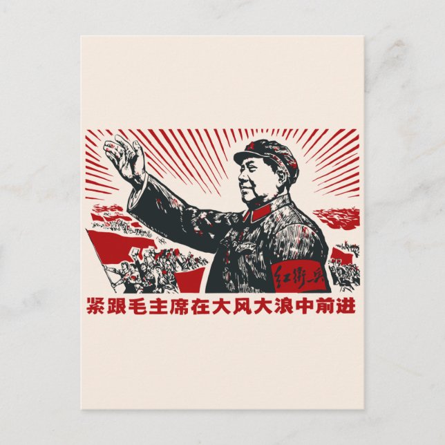 Mao Zedong Postkarte (Vorderseite)