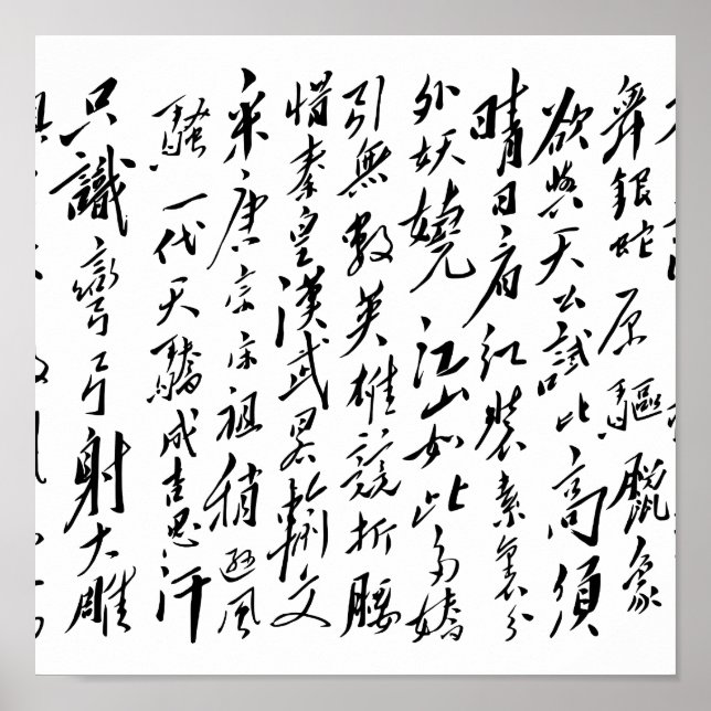 Mao Zedong - Qing Yuan Chun Xue Poster (Vorne)