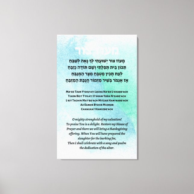 Maoz Tzur Hebrew & English Hanukkah Song Leinwanddruck (Vorderseite)