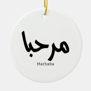 Marhaba - Arabische moderne Kalligrafie, individue Keramik Ornament
