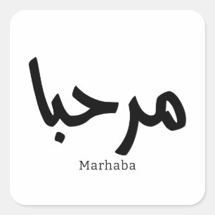 Marhaba - Arabische moderne Kalligrafie, individue Quadratischer Aufkleber