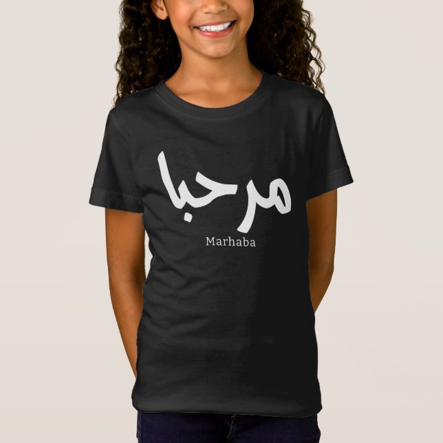 Marhaba - Arabische moderne Kalligrafie, individue T-Shirt (Vorderseite)