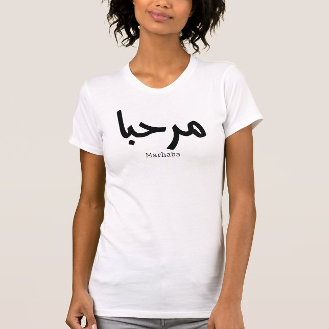 Marhaba - Arabische moderne Kalligrafie, individue T-Shirt (Vorderseite)