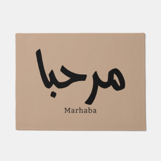 Marhaba in arabisch fußmatte