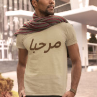 Marhaba - in Kies und Braun T - Shirt