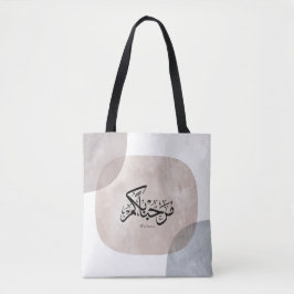 Marhaba Welcome Arabic Calligraphy Wall Art