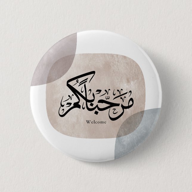 Marhaba Welcome Arabic Calligraphy Wall Art  Button (Vorderseite)