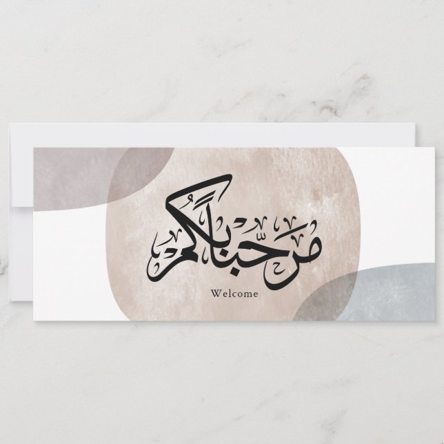 Marhaba Welcome Arabic Calligraphy Wall Art  Einladung (Vorderseite)