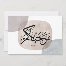 Marhaba Welcome Arabic Calligraphy Wall Art Feiertagskarte