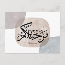 Marhaba Welcome Arabic Calligraphy Wall Art Feiertagspostkarte