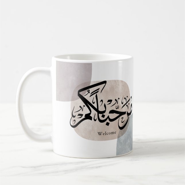 Marhaba Welcome Arabic Calligraphy Wall Art  Kaffeetasse (Links)