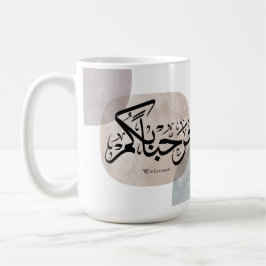 Marhaba Welcome Arabic Calligraphy Wall Art Kaffeetasse