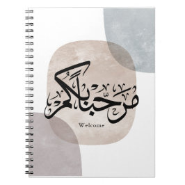 Marhaba Welcome Arabic Calligraphy Wall Art Notizblock