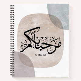 Marhaba Welcome Arabic Calligraphy Wall Art Notizbuch