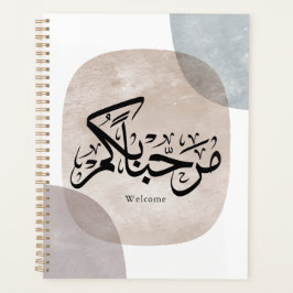 Marhaba Welcome Arabic Calligraphy Wall Art Planer