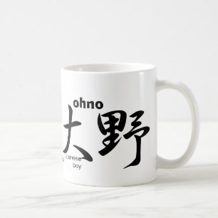 Mariam 及び大野 kaffeetasse