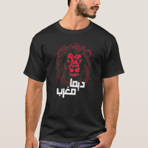 Marokko für immer auf Arabisch, Dima Maghreb Premi T-Shirt