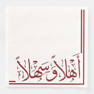 Maroon Red Ahlan Wa Sahlan Arabische Kalligrafie Serviette