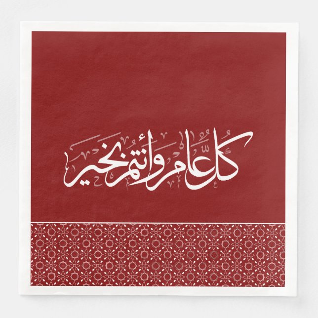 Maroon Red Pattern Arabisch Islamischer Gruß Serviette (Vorderseite)