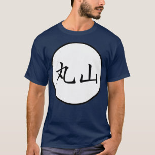 Maruyama Japanischer Kanji T-Shirt