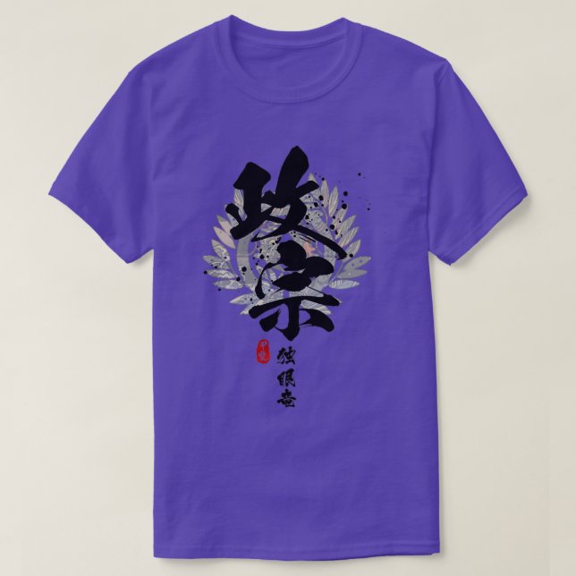 Masamune OneEyed Dragon Calligraphy T-Shirt (Design vorne)