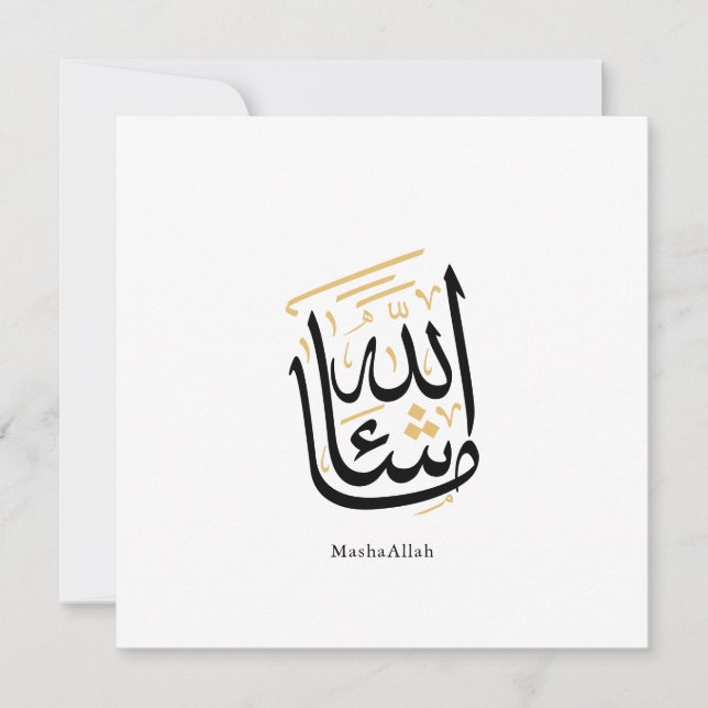 MashaAllah Arabic Calligraphy – Minimal Thuluth  Einladung (Vorderseite)