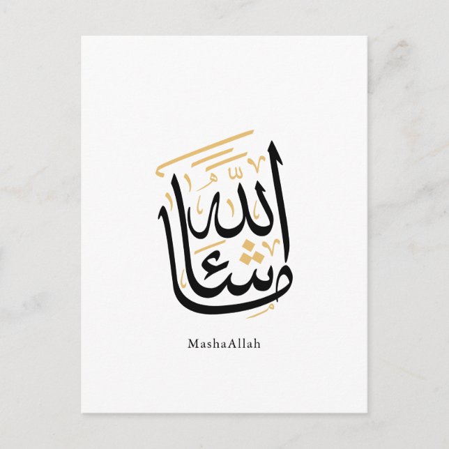 MashaAllah Arabic Calligraphy – Minimal Thuluth  Postkarte (Vorderseite)