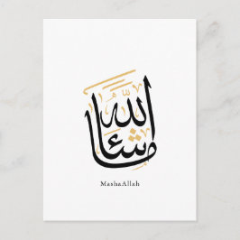 MashaAllah Arabische Kalligrafie – Minimal Thuluth Ankündigungspostkarte