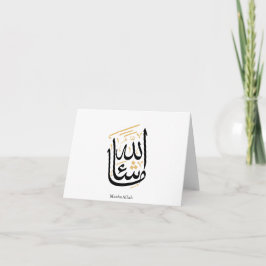 MashaAllah Arabische Kalligrafie – Minimal Thuluth Dankeskarte