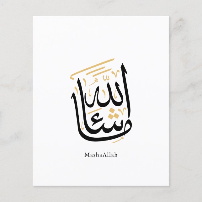 MashaAllah Arabische Kalligrafie – Minimal Thuluth Flyer (Vorne)