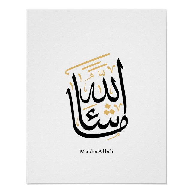 MashaAllah Arabische Kalligrafie – Minimal Thuluth Poster (Vorderseite)