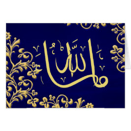 MashaAllah Glückwünsche