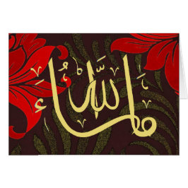 MashaAllah Glückwünsche